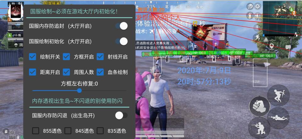 免费挂锁头透视锁血和平精英 - 自瞄整合增强包