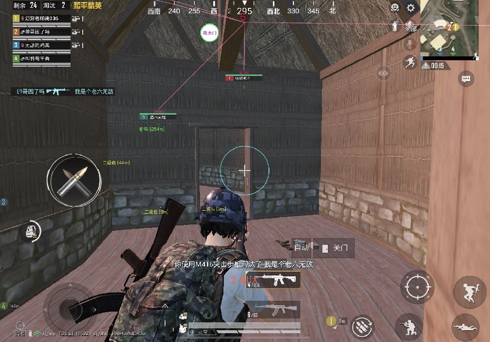 和平精英开挂 - 全面透视自瞄辅助免费下载