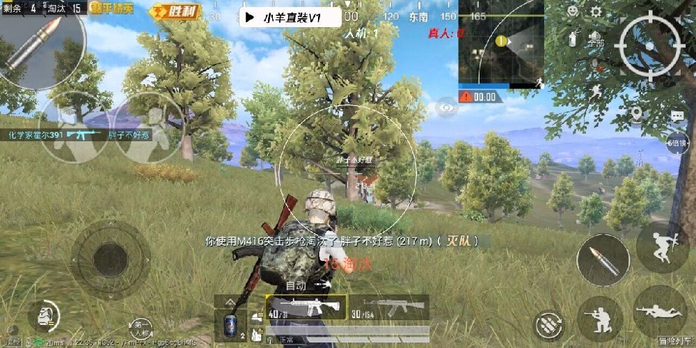 和平精英ios免费透视 - 苹果端透视挂稳定上线