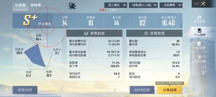 和平精英辅助透视自瞄 - 实战吃鸡首选工具